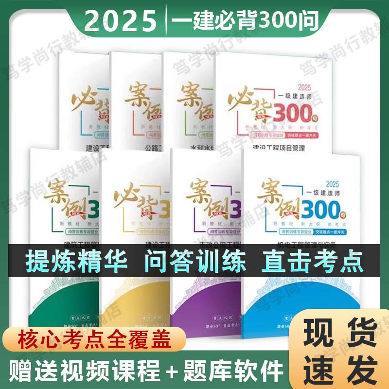 必背一級建造師,一級建造師重點筆記 第1張 必背一級建造師,一級建造師重點筆記 第1張