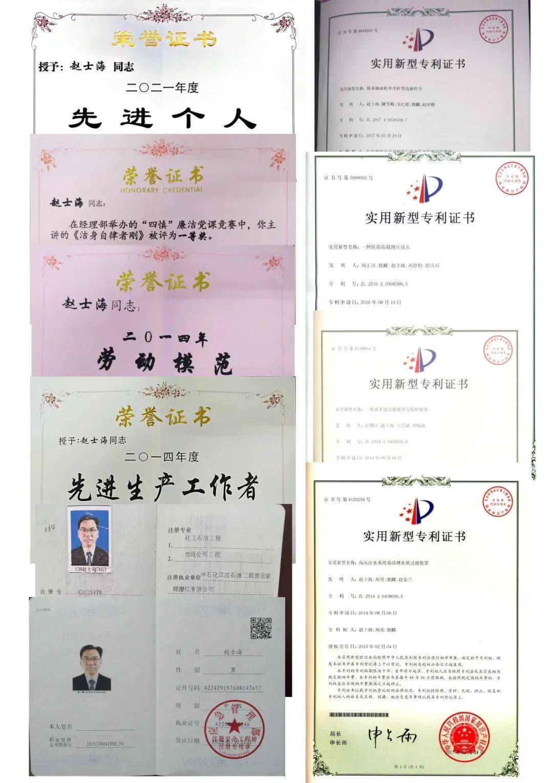 監理工程師注冊執業資格證書圖片,監理工程師注冊執業資格證書 第2張 監理工程師注冊執業資格證書圖片,監理工程師注冊執業資格證書 第2張
