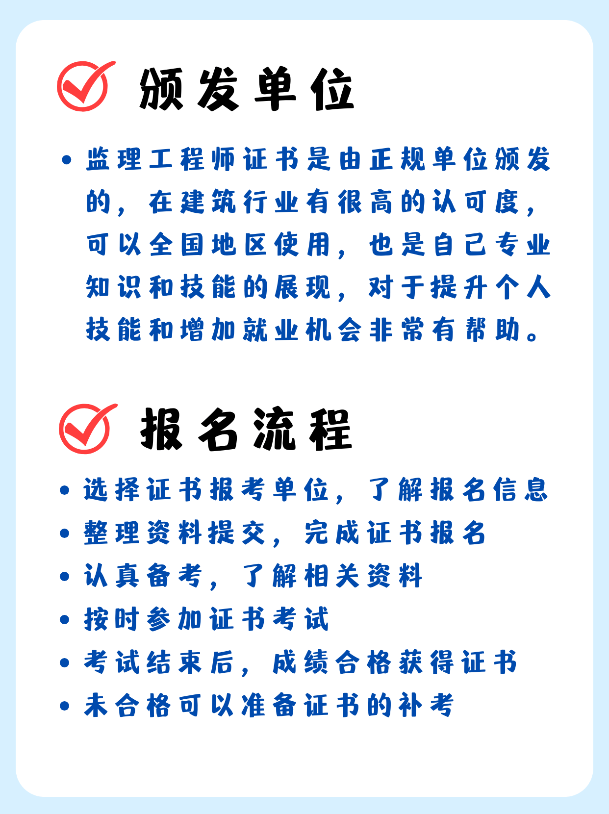 監理工程師注冊執業資格證書圖片,監理工程師注冊執業資格證書 第1張 監理工程師注冊執業資格證書圖片,監理工程師注冊執業資格證書 第1張