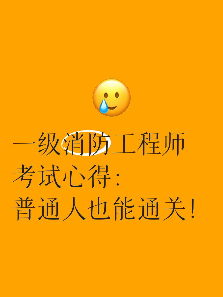 消防工程師視頻,消防工程師視頻云  第1張