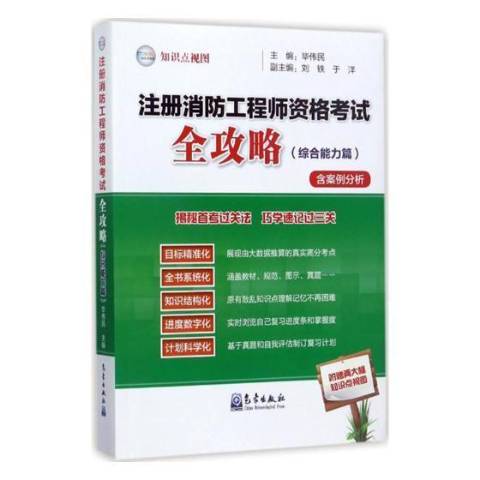 消防工程師證書有用嘛,可以干什么,消防工程師證書有什么作用 第2張 消防工程師證書有用嘛,可以干什么,消防工程師證書有什么作用 第2張