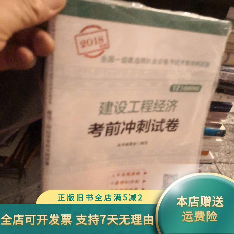 一級建造師2018年真題一級建造師2018年實務真題 第2張 一級建造師2018年真題一級建造師2018年實務真題 第2張