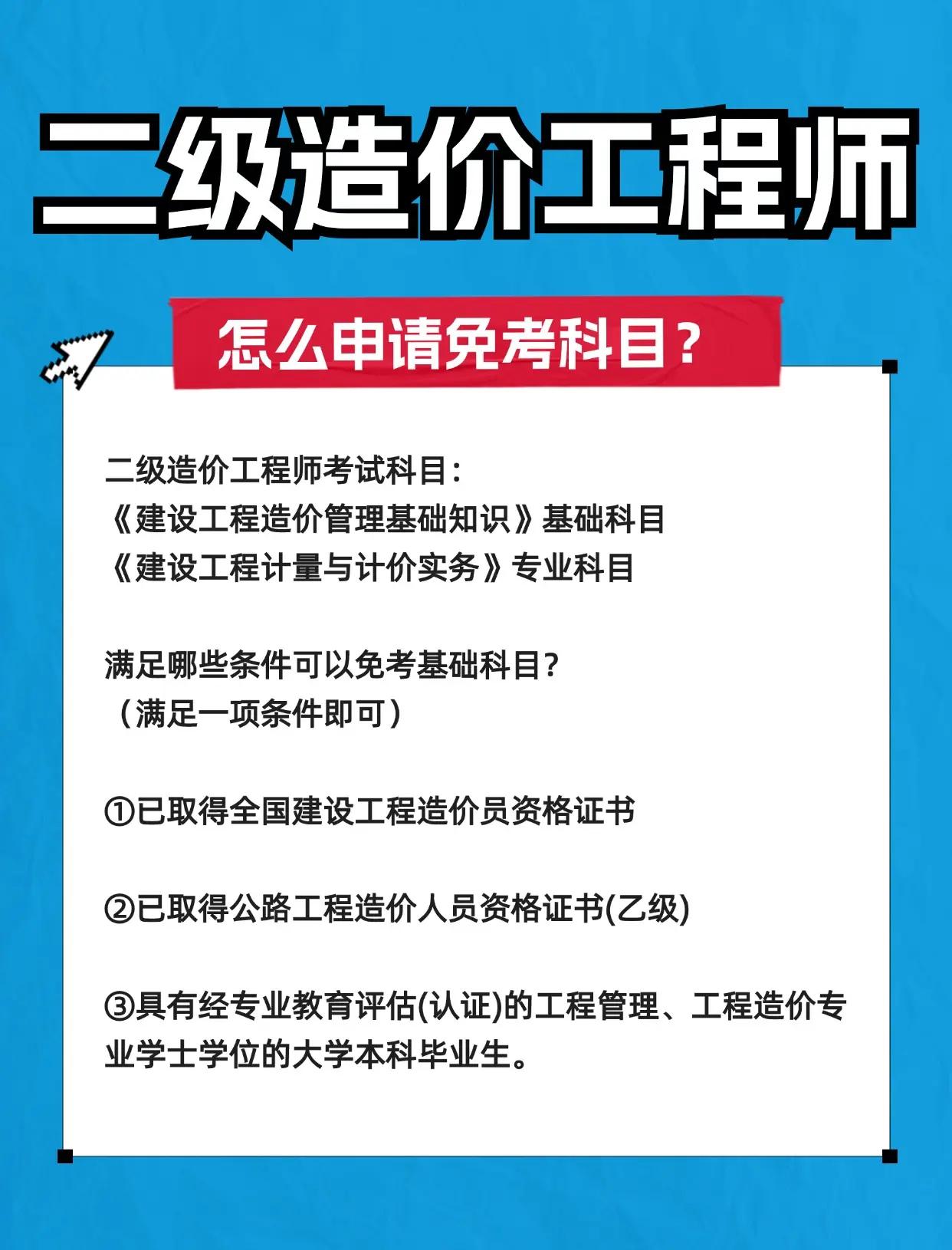 2017造價工程師難考嗎2017造價工程師難考嗎現在 第1張 2017造價工程師難考嗎2017造價工程師難考嗎現在 第1張