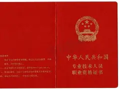 一級消防工程師是什么意思什么是一級消防工程師證 第2張 一級消防工程師是什么意思什么是一級消防工程師證 第2張