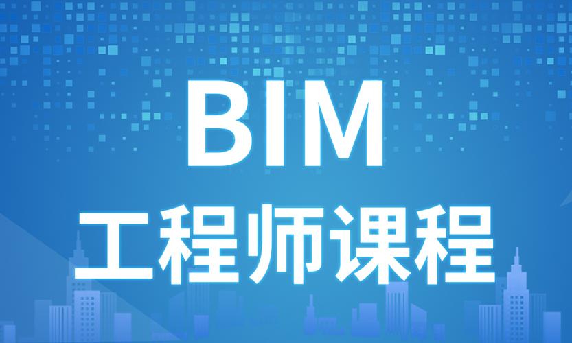 造價工程師和bim工程師哪個更實用造價工程師和bim取代 第1張 造價工程師和bim工程師哪個更實用造價工程師和bim取代 第1張