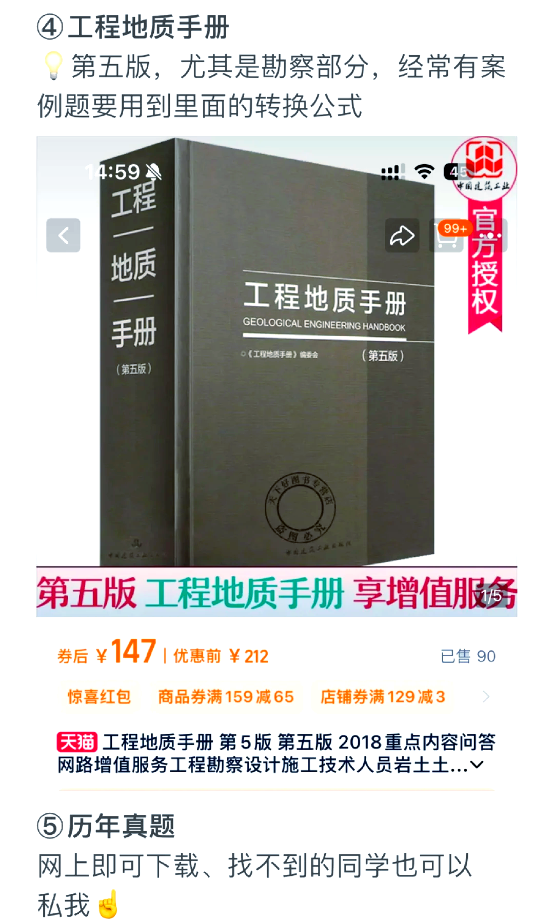 注冊(cè)巖土工程師基礎(chǔ)考試內(nèi)容朗讀,注冊(cè)巖土工程師基礎(chǔ)考試內(nèi)容朗讀答案 第2張 注冊(cè)巖土工程師基礎(chǔ)考試內(nèi)容朗讀,注冊(cè)巖土工程師基礎(chǔ)考試內(nèi)容朗讀答案 第2張