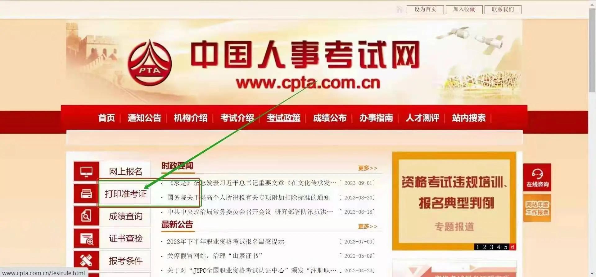 重慶市2021年一級(jí)建造師報(bào)名資格,重慶一級(jí)建造師報(bào)名入口 第2張 重慶市2021年一級(jí)建造師報(bào)名資格,重慶一級(jí)建造師報(bào)名入口 第2張