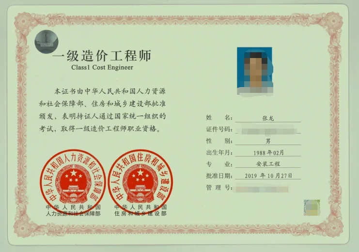 鄭州造價師掛靠一年多少錢,鄭州市造價工程師 第1張 鄭州造價師掛靠一年多少錢,鄭州市造價工程師 第1張