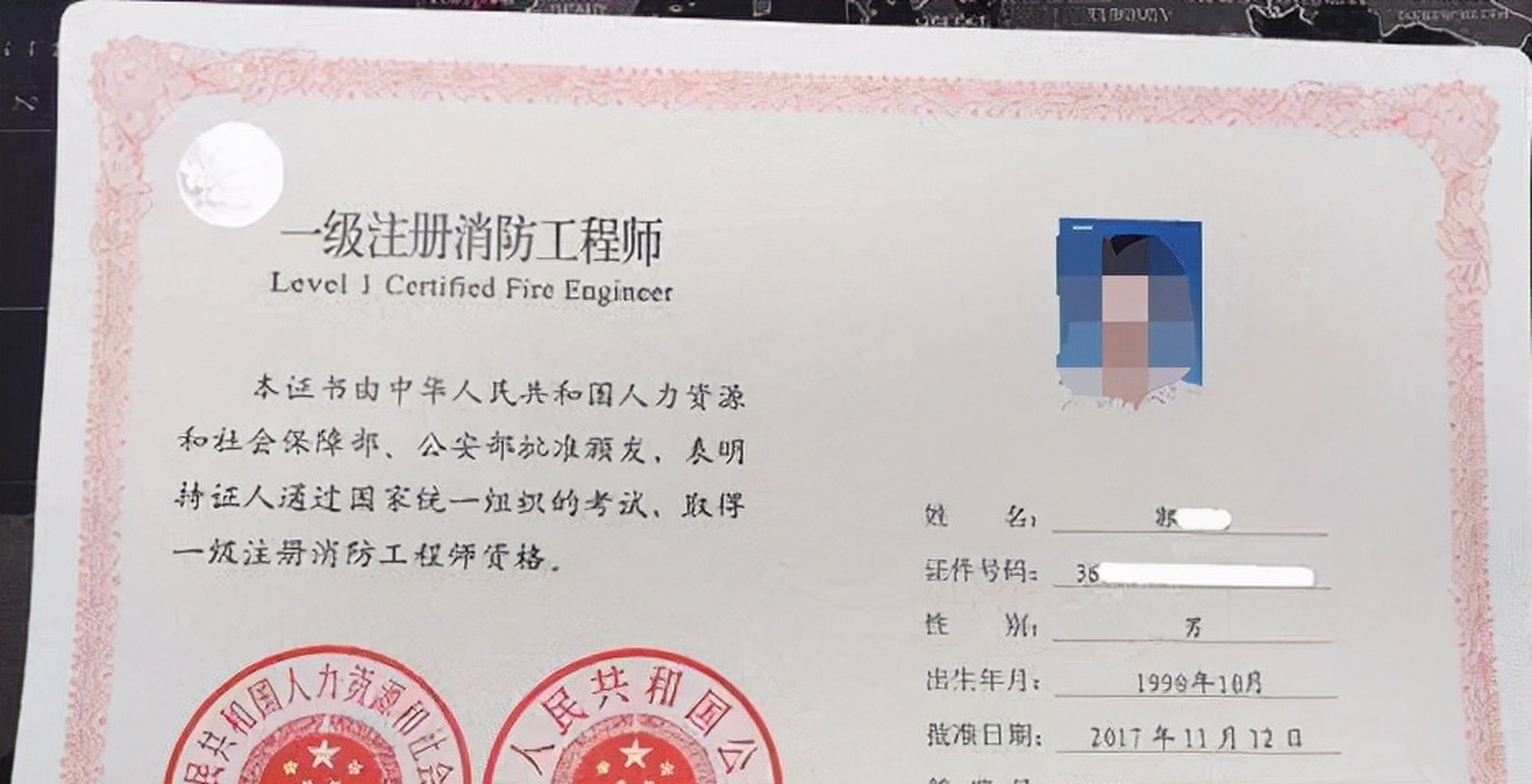 國家一級注冊消防工程師 端木祥玲,國家一級注冊消防工程師 第2張 國家一級注冊消防工程師 端木祥玲,國家一級注冊消防工程師 第2張