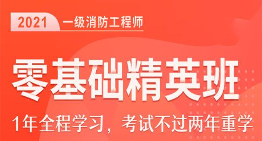 怎樣報考消防工程師證書怎樣報考消防工程師證 第1張 怎樣報考消防工程師證書怎樣報考消防工程師證 第1張