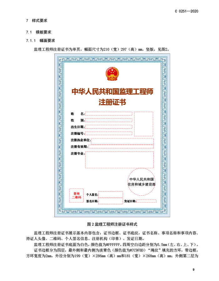 監理工程師文件,監理工程師標準用語  第1張