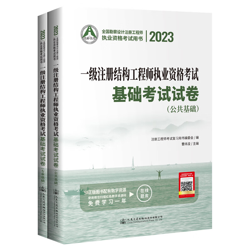 注冊結構工程師考試資格注冊結構工程師考試資格條件 第1張 注冊結構工程師考試資格注冊結構工程師考試資格條件 第1張