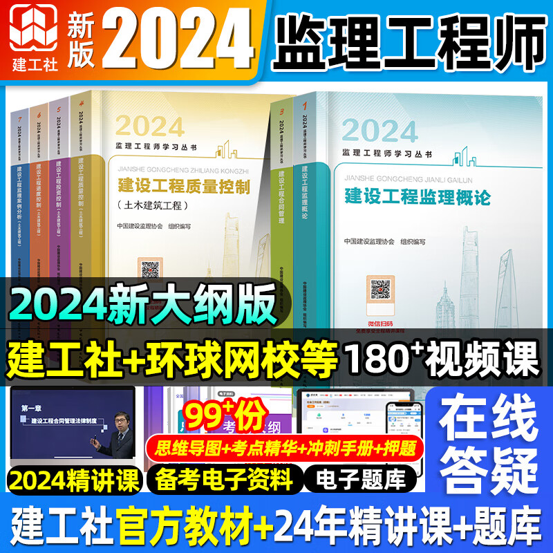 水利監(jiān)理工程師2020年試題水利監(jiān)理工程師試題 第2張 水利監(jiān)理工程師2020年試題水利監(jiān)理工程師試題 第2張