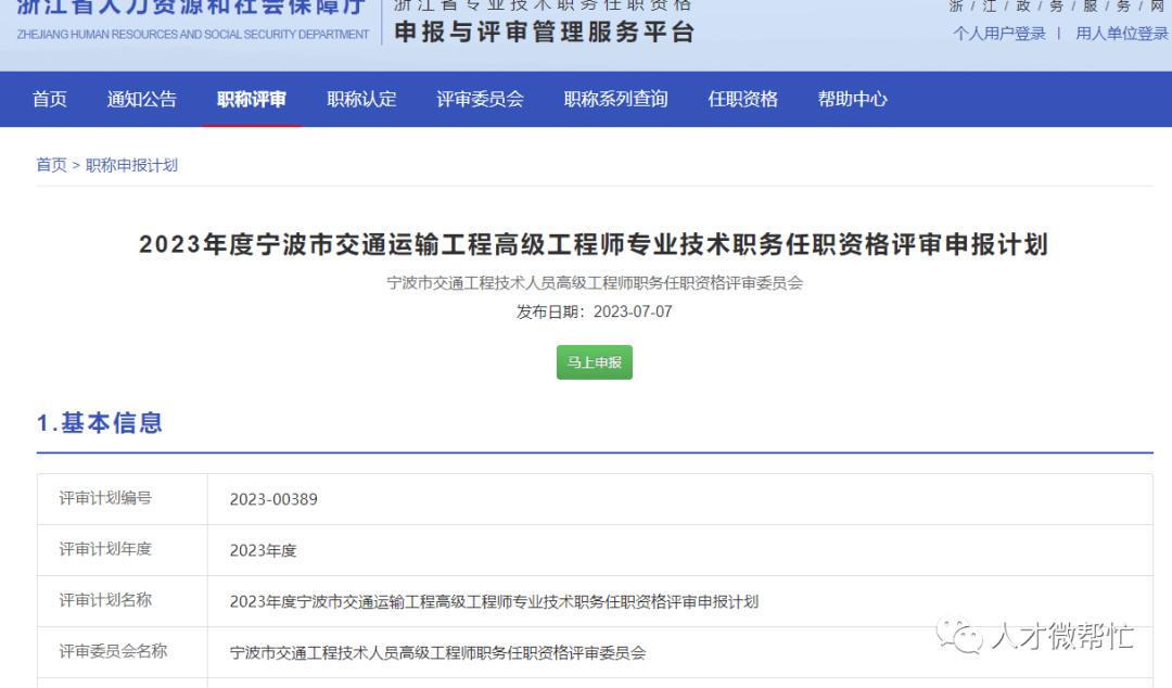 包含交通部監(jiān)理工程師證的詞條 第2張 包含交通部監(jiān)理工程師證的詞條 第2張