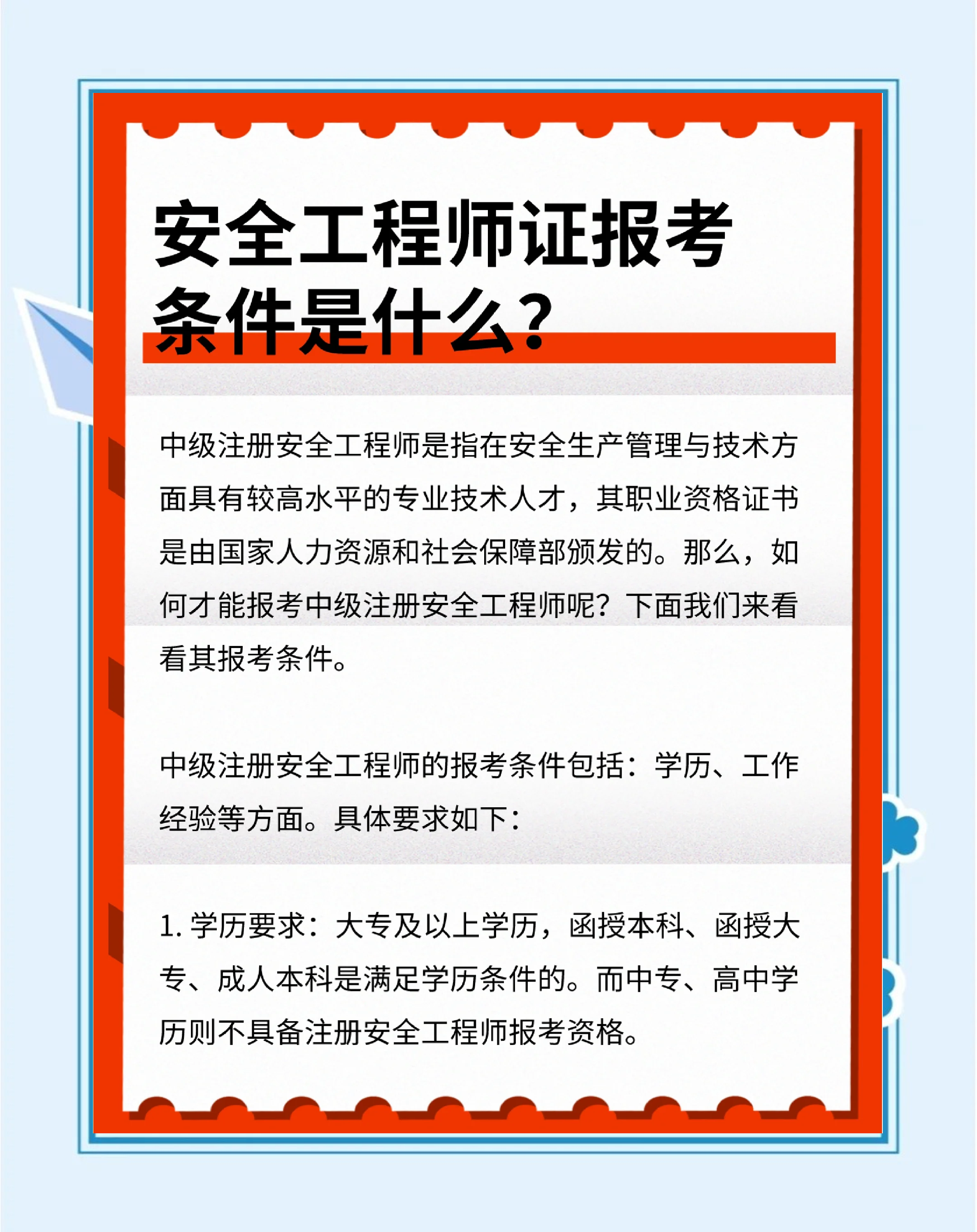 包含在網上報名學安全工程師靠譜嗎的詞條 第1張 包含在網上報名學安全工程師靠譜嗎的詞條 第1張