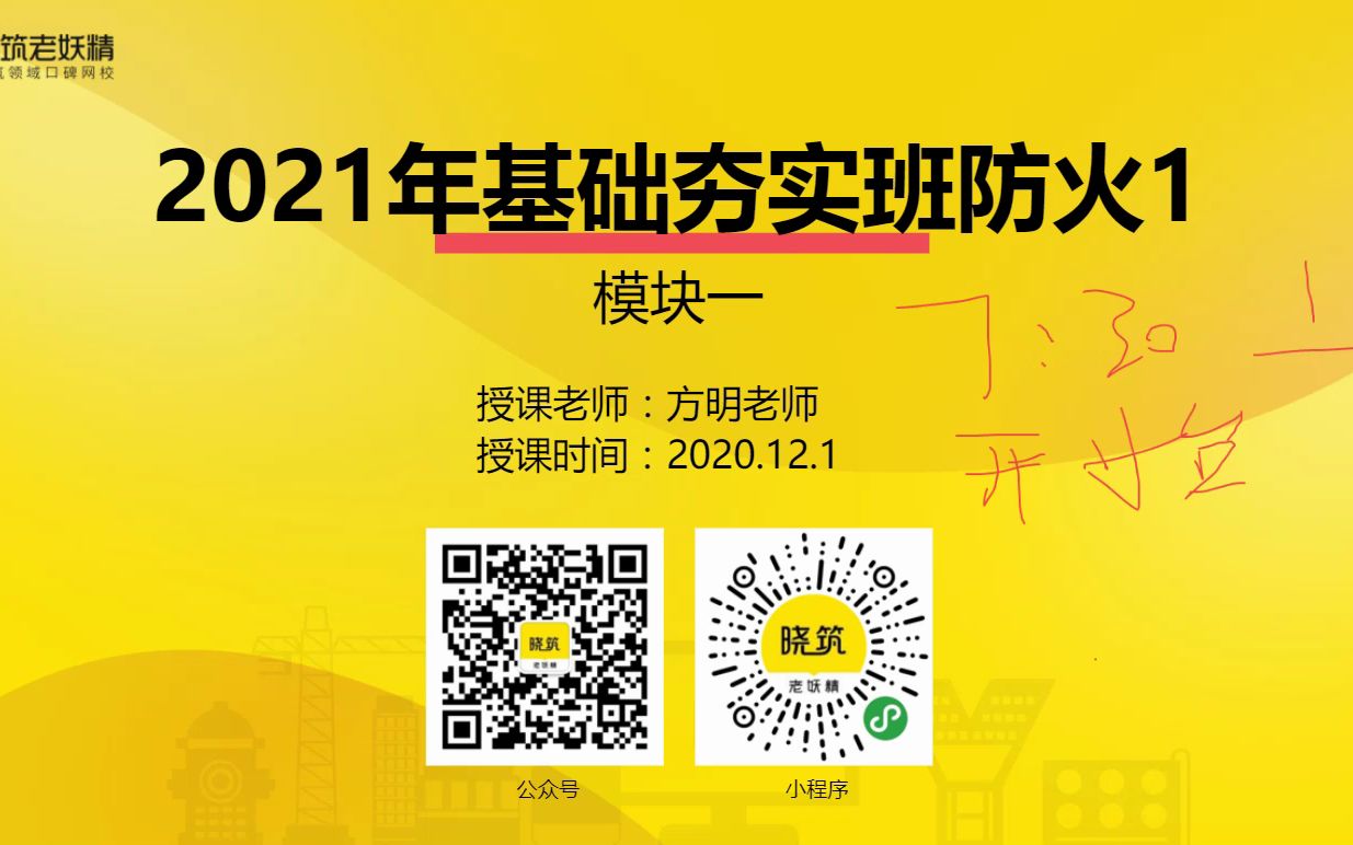 消防工程師真實情況消防工程師老妖精 第1張 消防工程師真實情況消防工程師老妖精 第1張