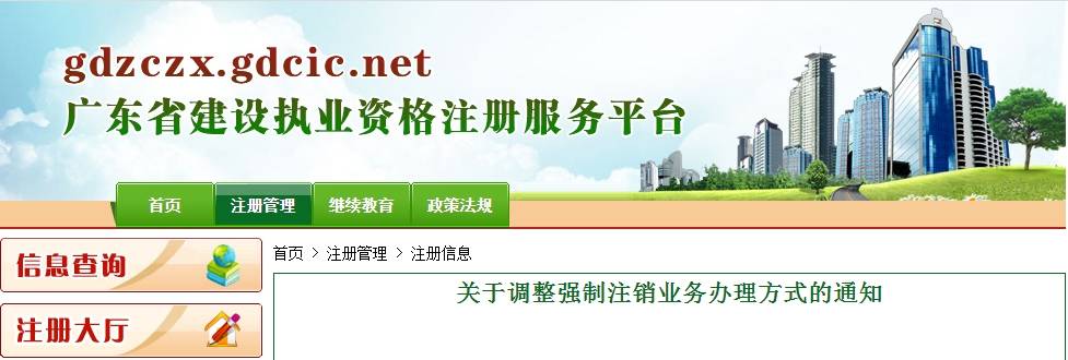一級建造師強制注銷的影響一級建造師強制注銷 第1張 一級建造師強制注銷的影響一級建造師強制注銷 第1張