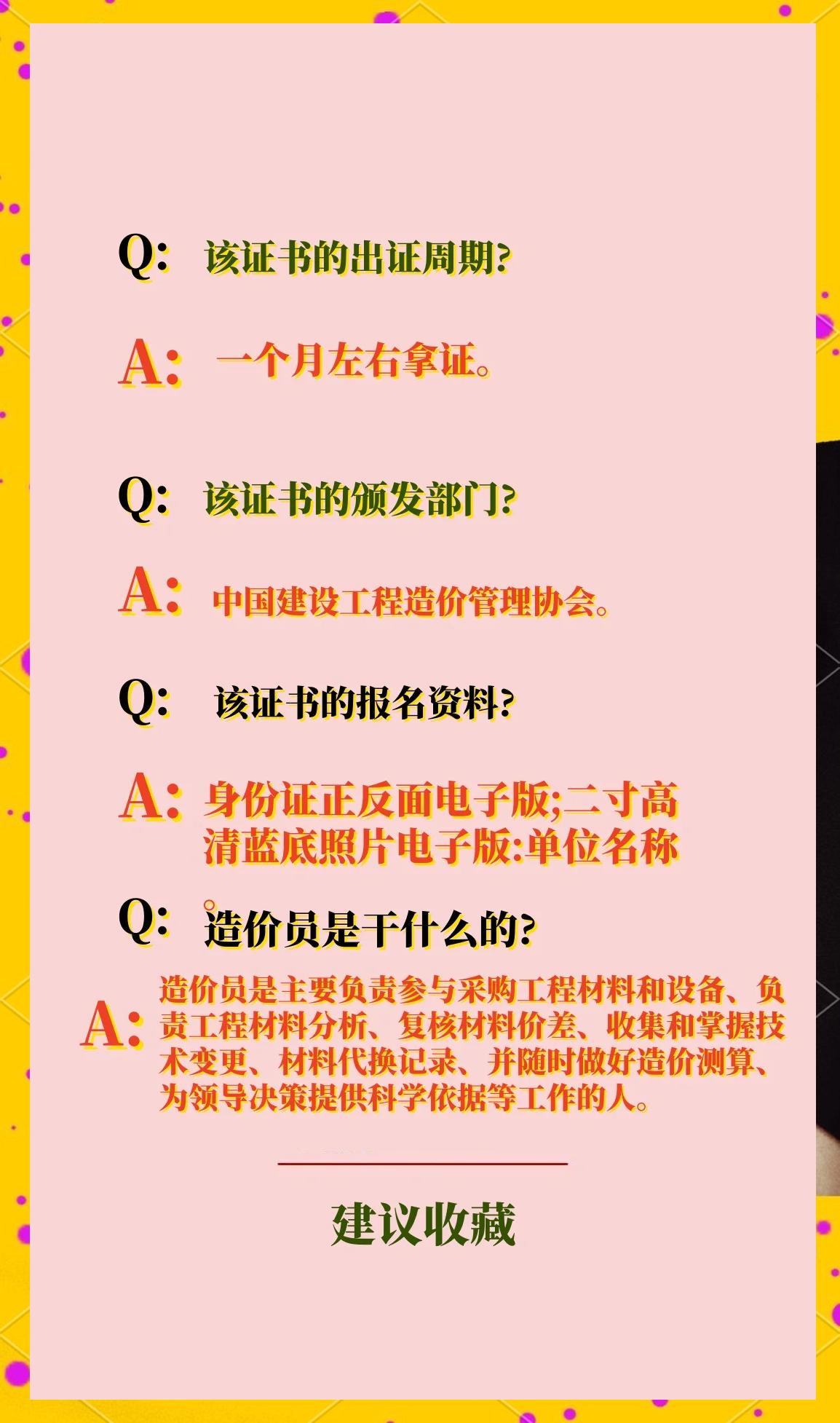 造價工程師報名時間及條件造價工程師報名簡章 第1張 造價工程師報名時間及條件造價工程師報名簡章 第1張