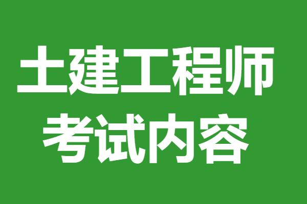 土木結構工程師土木結構工程師簡歷 第2張 土木結構工程師土木結構工程師簡歷 第2張