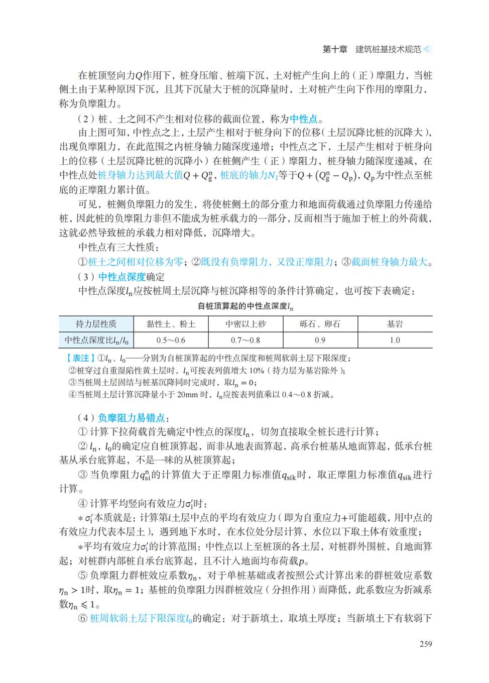 注冊巖土工程師基礎考試答案,注冊巖土工程師基礎考試大綱2020  第2張