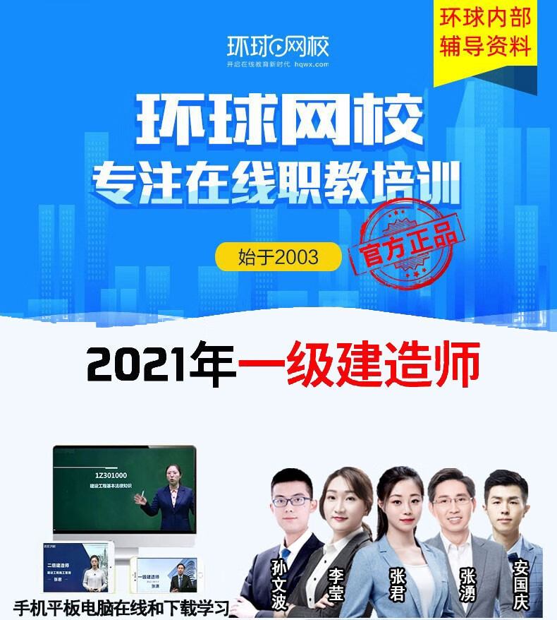 一級建造師市政實務視頻教程全集免費,市政一級建造師講課視頻  第1張