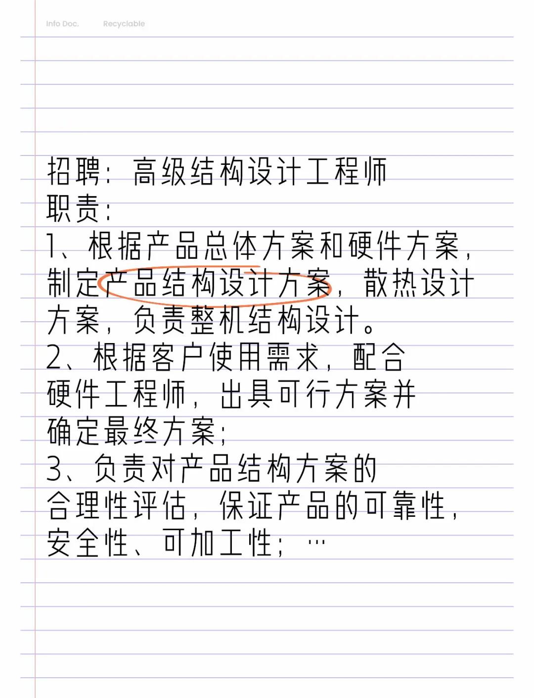 深圳結構工程師工資待遇,深圳木結構工程師招聘 第1張 深圳結構工程師工資待遇,深圳木結構工程師招聘 第1張