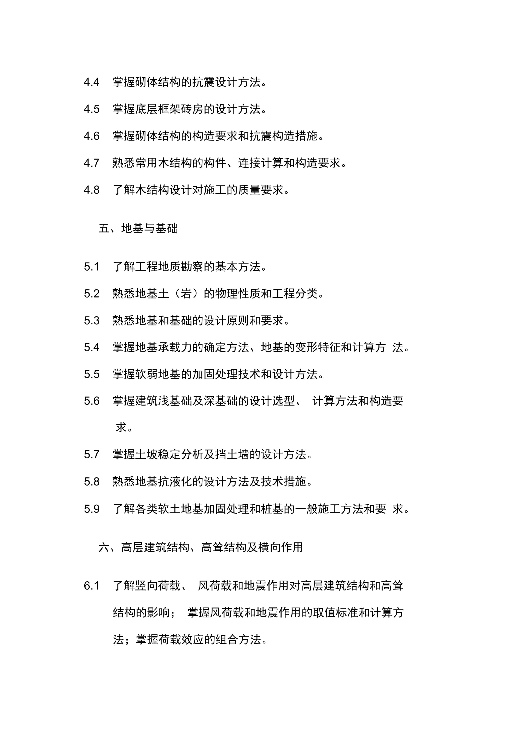 深圳結構工程師工資待遇,深圳木結構工程師招聘 第2張 深圳結構工程師工資待遇,深圳木結構工程師招聘 第2張