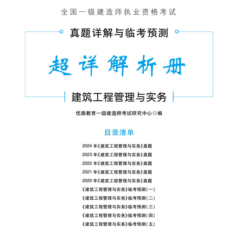 一級建造師管理真題及答案,2021一級建造師管理真題解析 第2張 一級建造師管理真題及答案,2021一級建造師管理真題解析 第2張