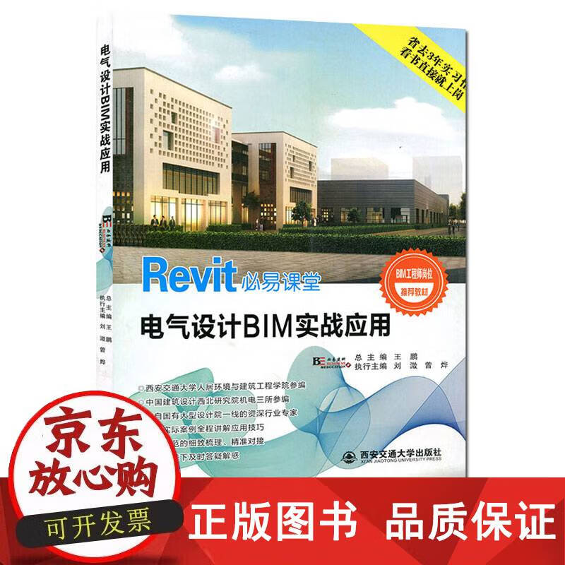 電氣bim工程師前景如何電氣bim工程師前景 第1張 電氣bim工程師前景如何電氣bim工程師前景 第1張