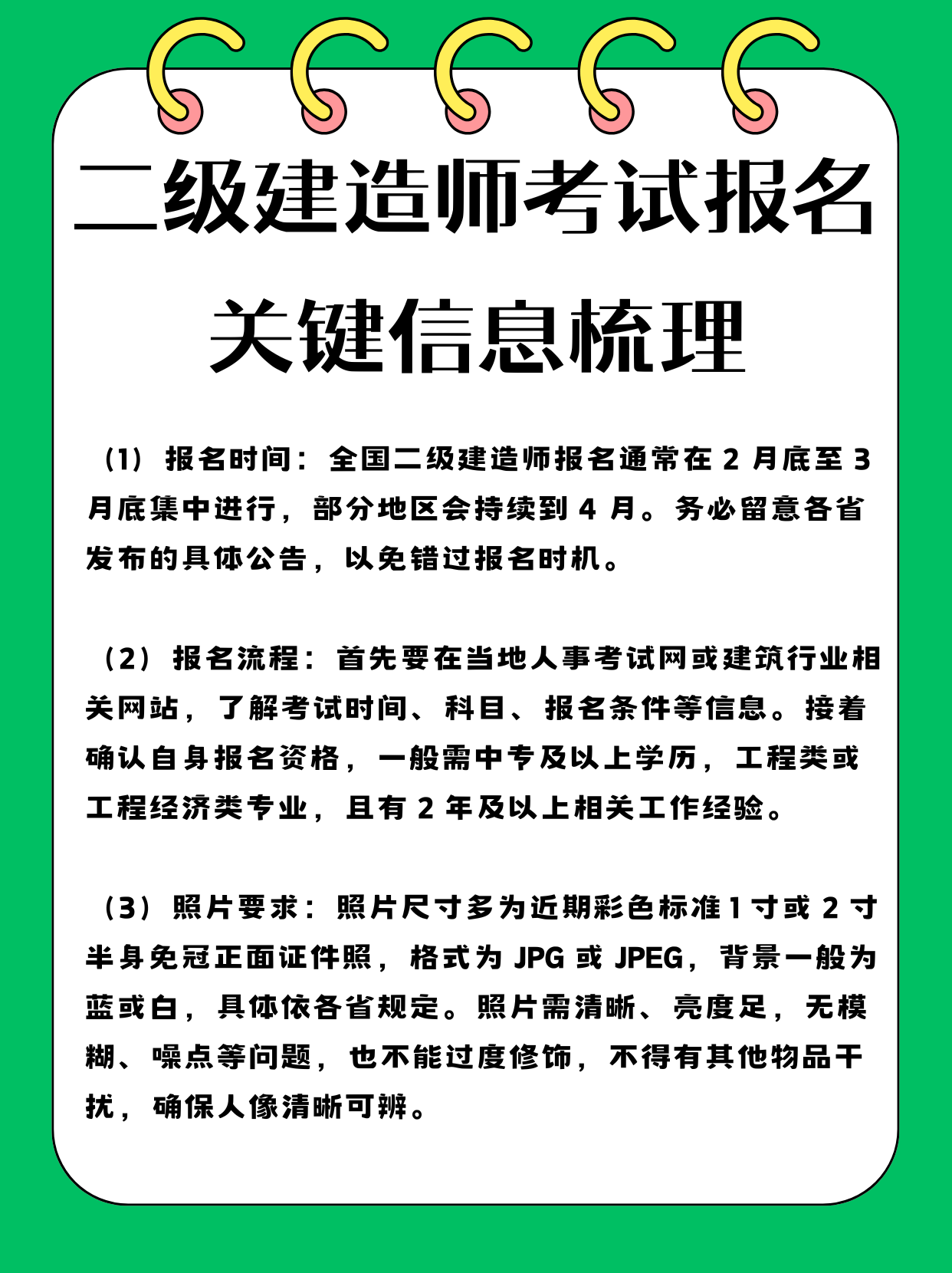 陜西二級造價工程師報名陜西二級造價工程師報名費用 第1張 陜西二級造價工程師報名陜西二級造價工程師報名費用 第1張