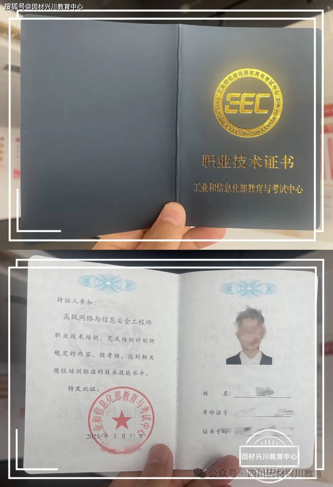 助理網絡安全工程師,助理網絡安全工程師報名時間 第1張 助理網絡安全工程師,助理網絡安全工程師報名時間 第1張