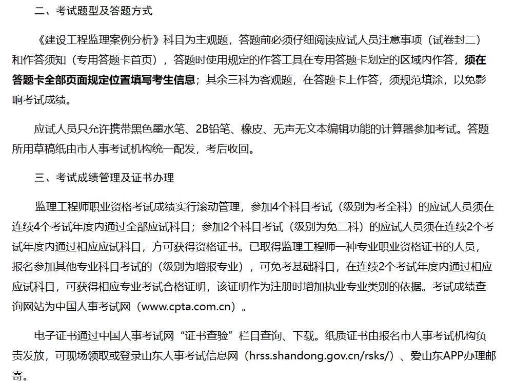 監理工程師報名允許報名專業怎么選擇不了,監理工程師報名允許報名專業  第1張