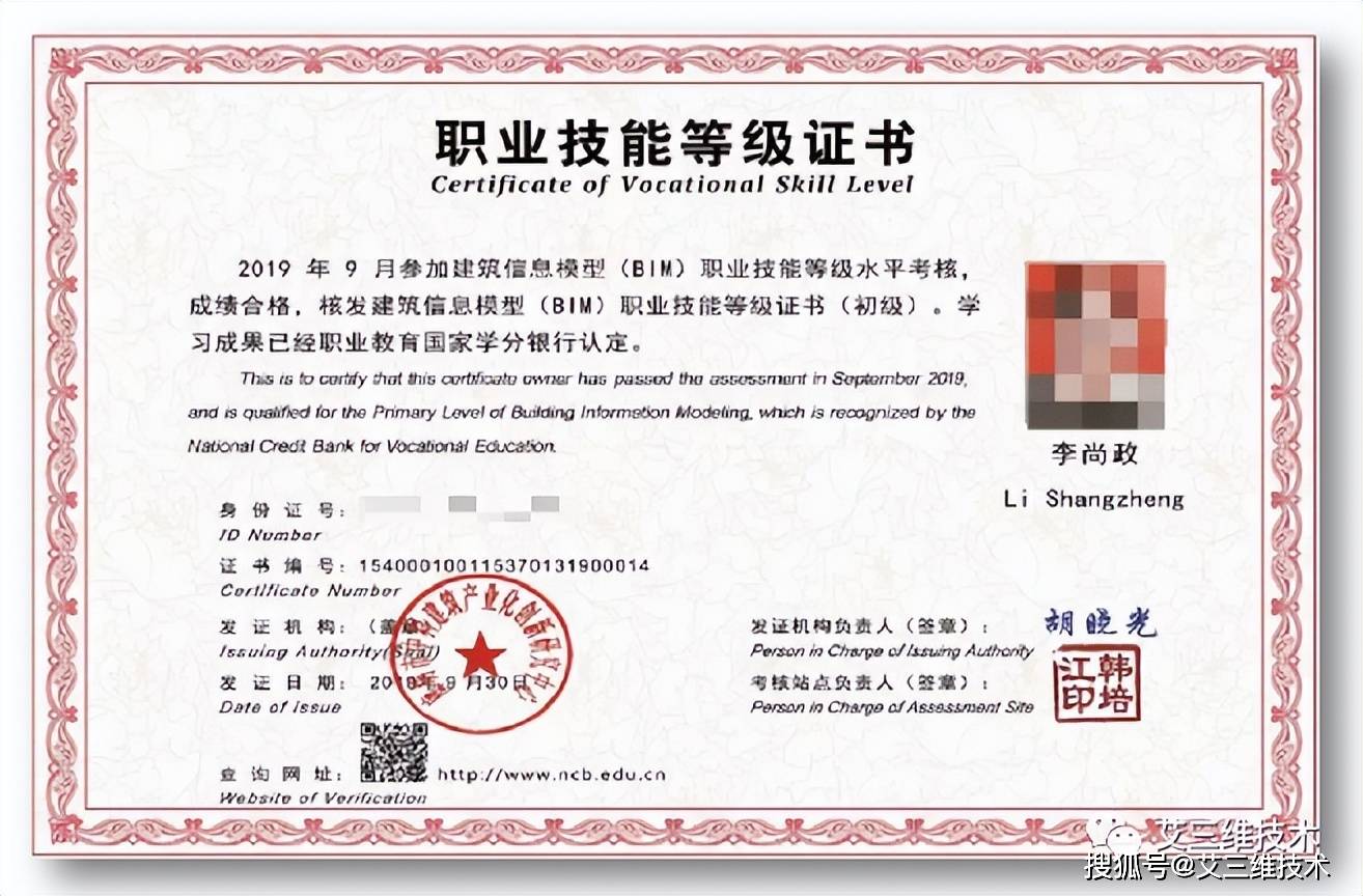 bim工程師干啥工作bim工程師前景嗎 第2張 bim工程師干啥工作bim工程師前景嗎 第2張