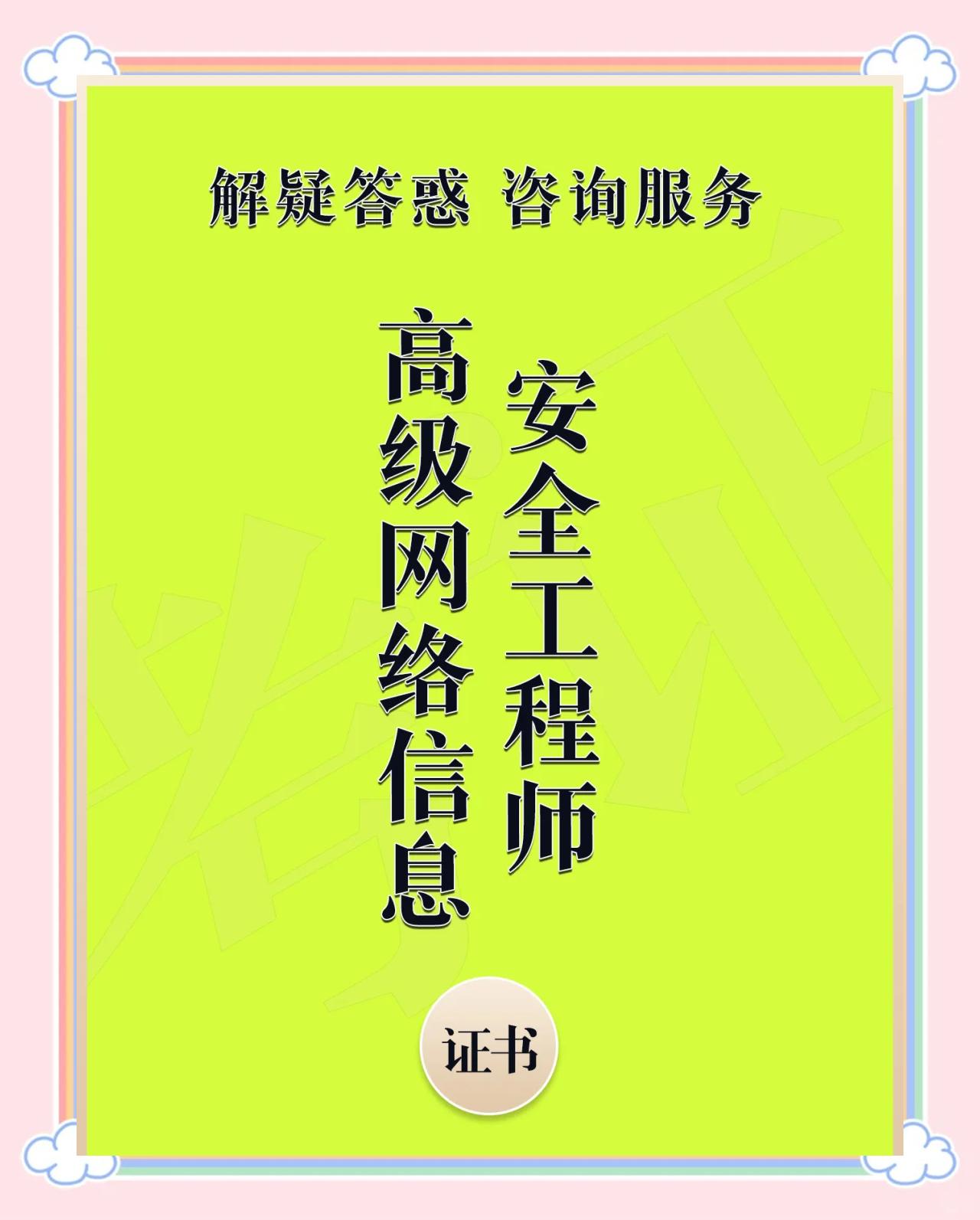 信息安全工程師工資待遇信息安全工程師等級 第1張 信息安全工程師工資待遇信息安全工程師等級 第1張