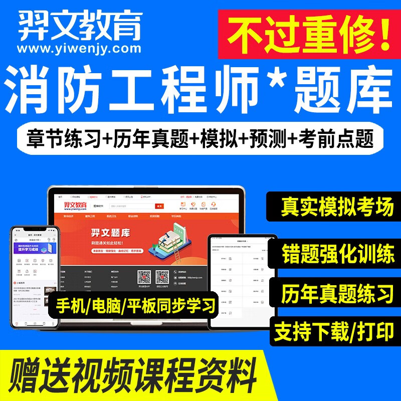 二級消防工程師題型,二級消防工程師練習題 第2張 二級消防工程師題型,二級消防工程師練習題 第2張