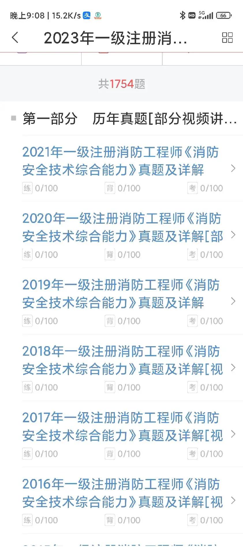 注冊消防工程師暫停注冊,注冊消防工程師停止注冊 第2張 注冊消防工程師暫停注冊,注冊消防工程師停止注冊 第2張