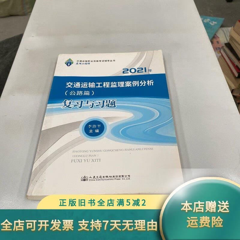 2021年交通工程監理工程師案例2020年監理工程交通工程案例分析 第1張 2021年交通工程監理工程師案例2020年監理工程交通工程案例分析 第1張
