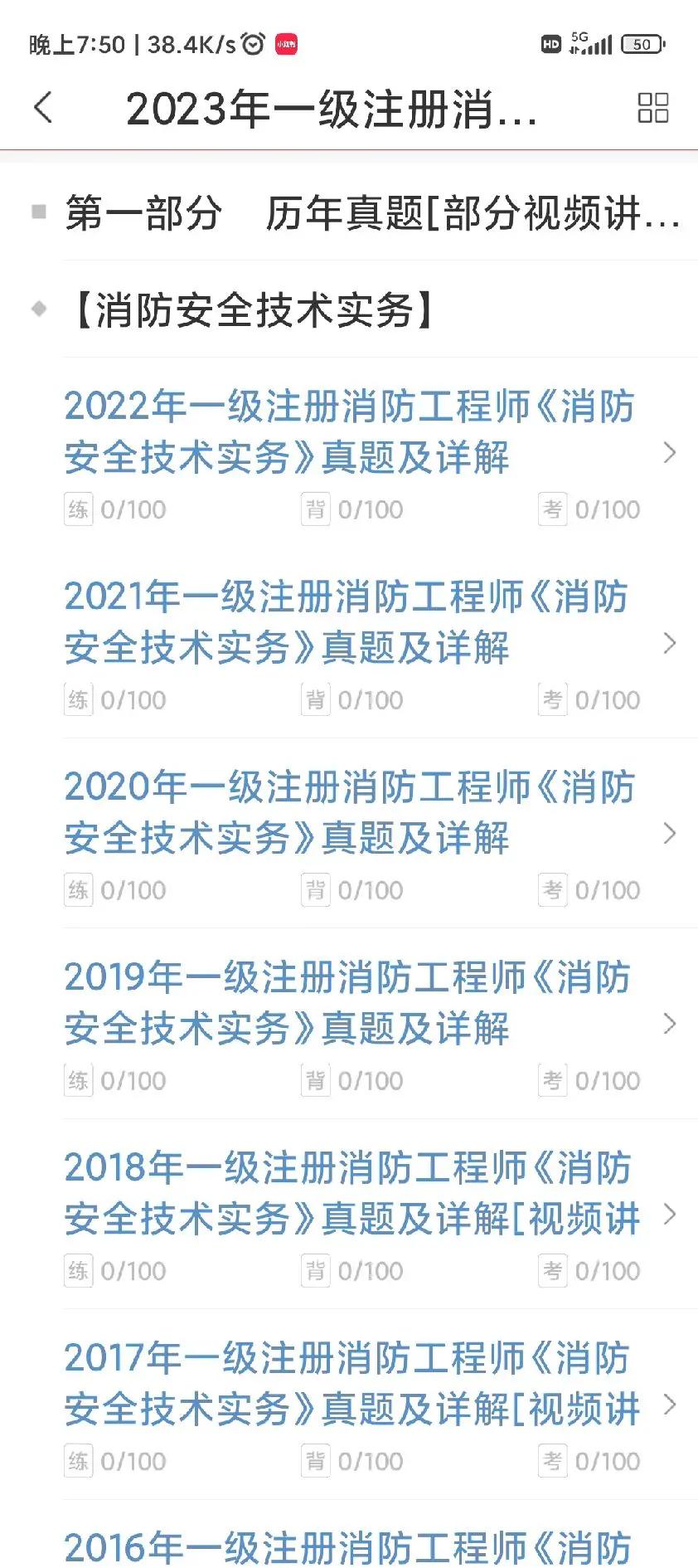 消防工程師在家考試消防工程師自己報(bào)名在哪里報(bào)名 第1張 消防工程師在家考試消防工程師自己報(bào)名在哪里報(bào)名 第1張