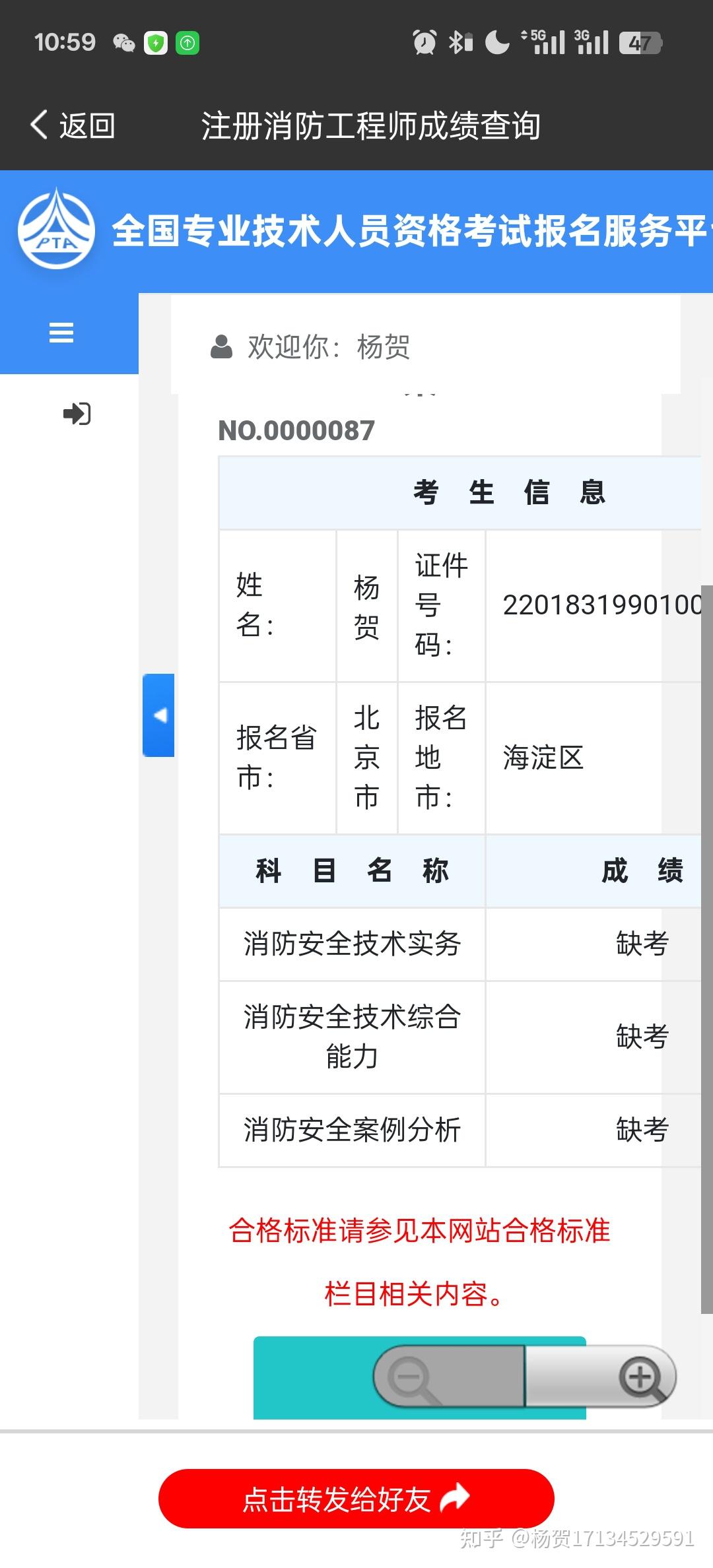 消防工程師在家考試消防工程師自己報(bào)名在哪里報(bào)名 第2張 消防工程師在家考試消防工程師自己報(bào)名在哪里報(bào)名 第2張
