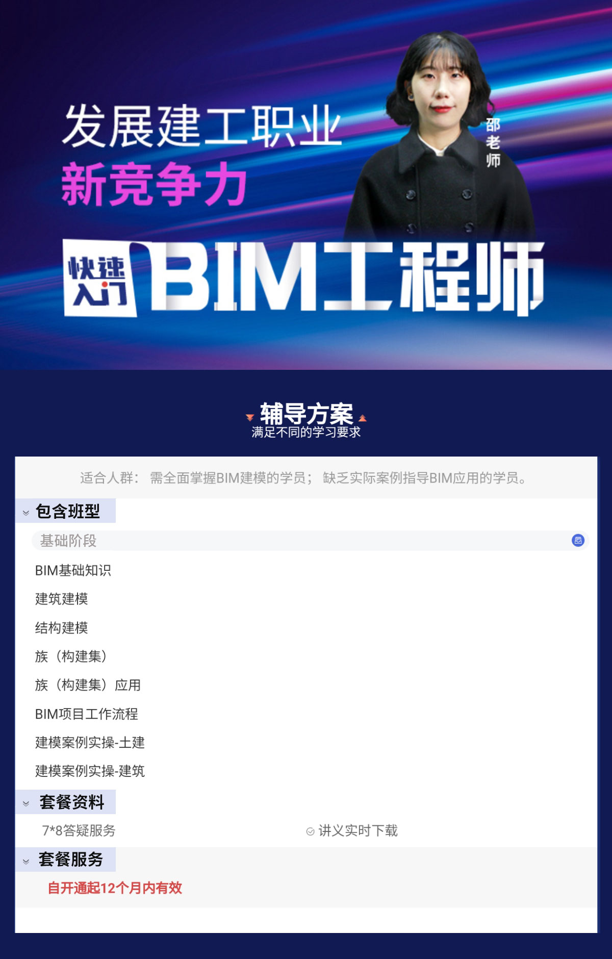 急需bim工程師可兼職做什么急需bim工程師可兼職  第2張