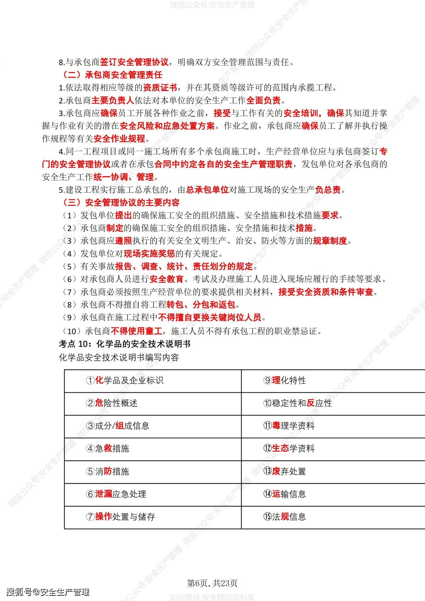 江西注冊安全工程師考試報名江西注安報名時間 第1張 江西注冊安全工程師考試報名江西注安報名時間 第1張
