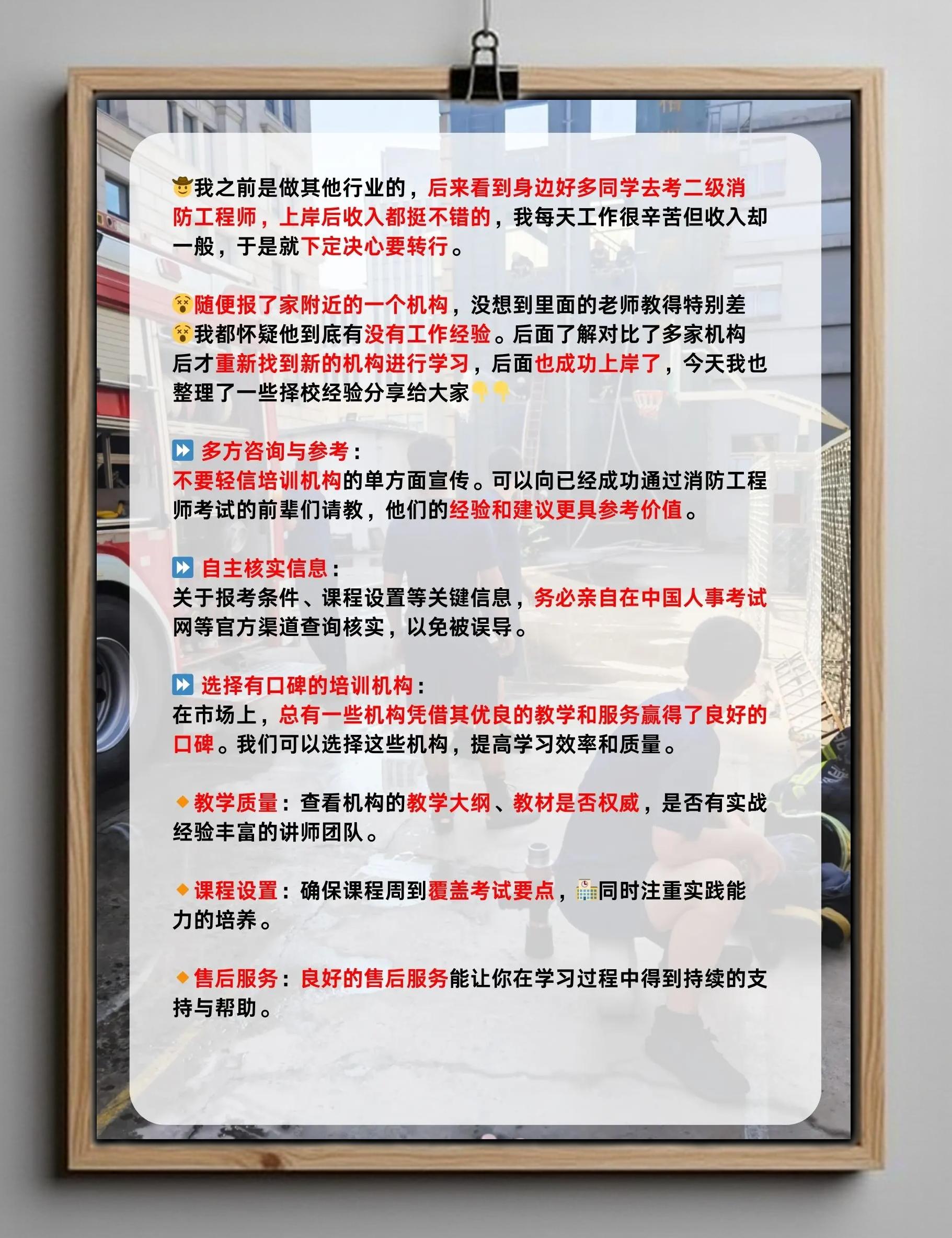 二級注冊消防工程師報名費,二級注冊消防工程師報名費多少錢 第1張 二級注冊消防工程師報名費,二級注冊消防工程師報名費多少錢 第1張