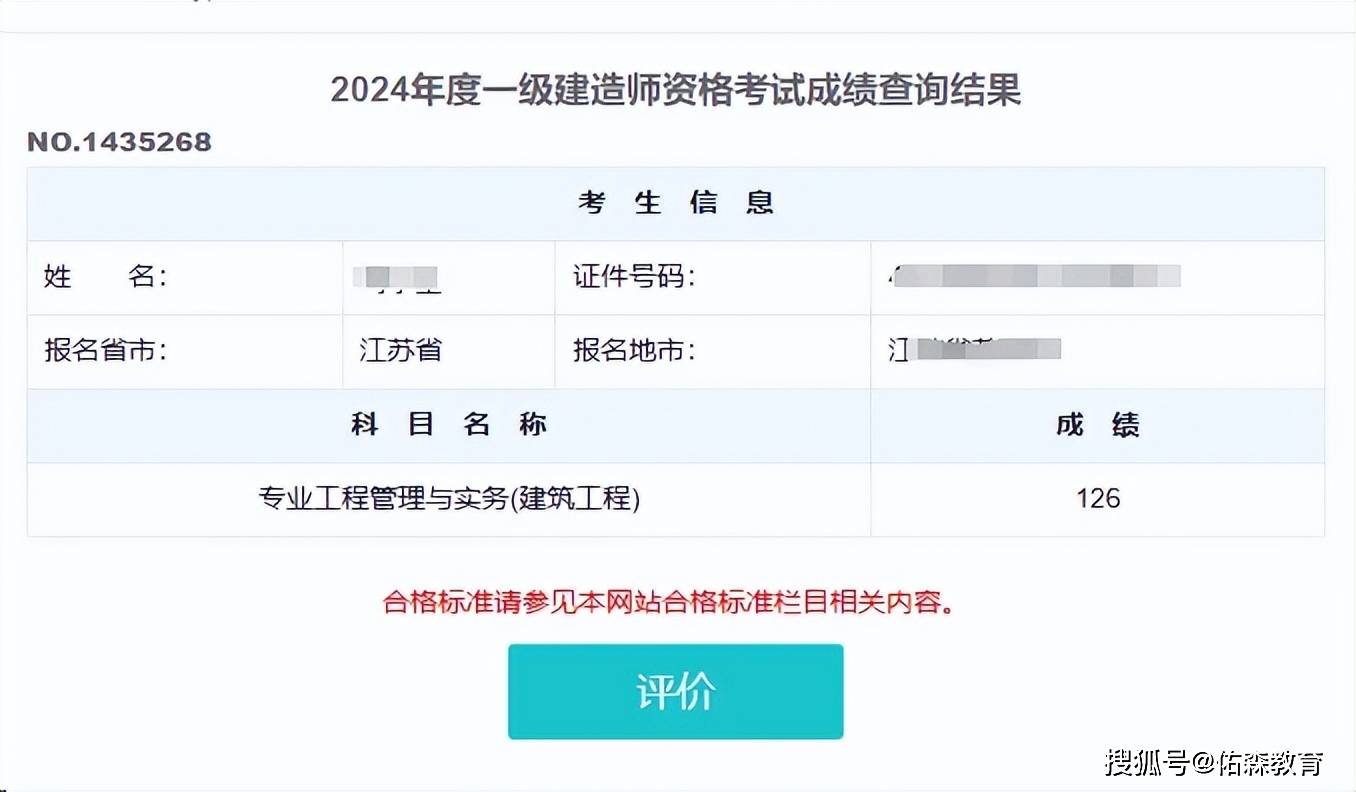 2012年一建考試,2012一級建造師成績查詢 第1張 2012年一建考試,2012一級建造師成績查詢 第1張
