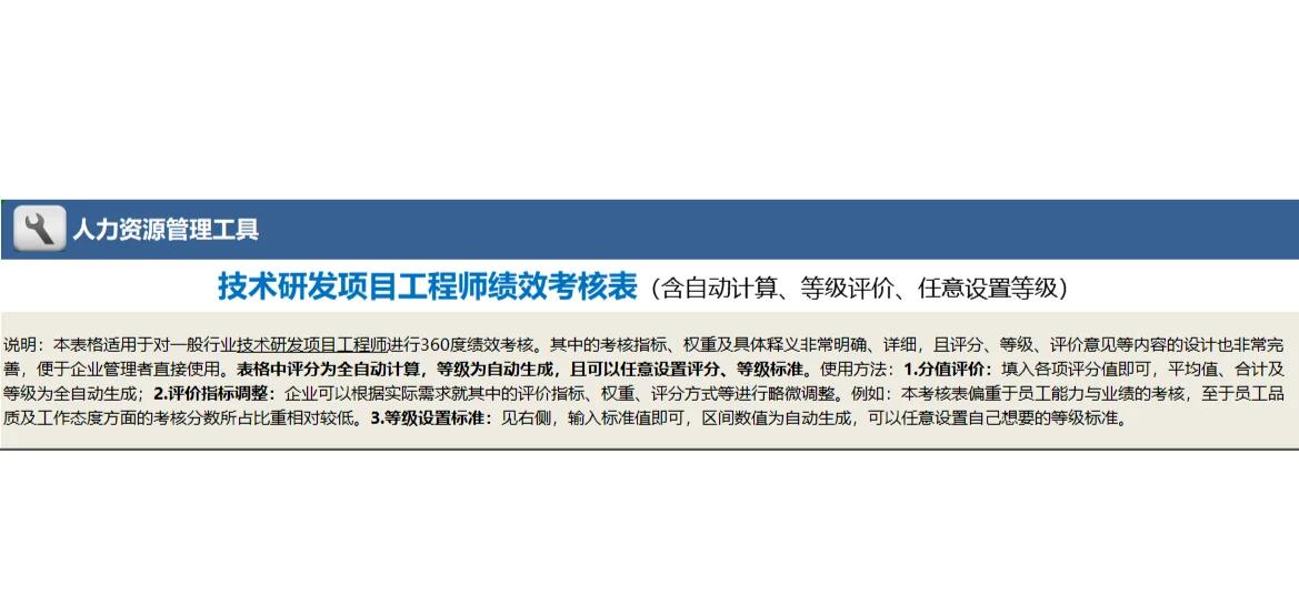 結(jié)構(gòu)工程師年終績效考核結(jié)構(gòu)工程師年終績效考核總結(jié) 第1張 結(jié)構(gòu)工程師年終績效考核結(jié)構(gòu)工程師年終績效考核總結(jié) 第1張