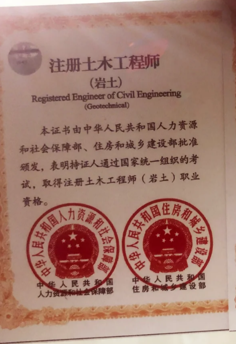 施工企業人員能否考巖土工程師,施工單位可以報名巖土專業考試嗎  第1張