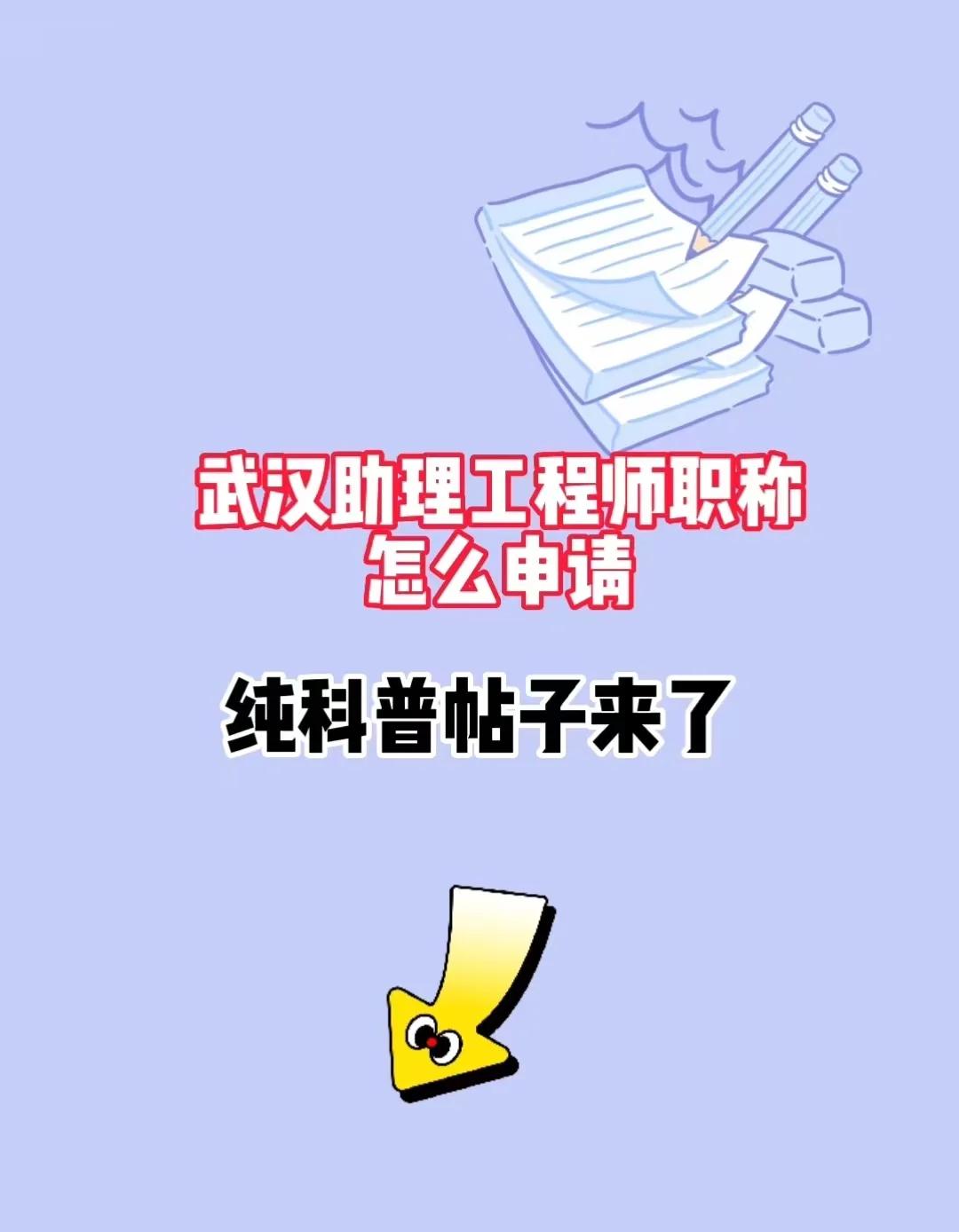 武漢結(jié)構(gòu)工程師薪酬,武漢結(jié)構(gòu)工程師 第2張 武漢結(jié)構(gòu)工程師薪酬,武漢結(jié)構(gòu)工程師 第2張