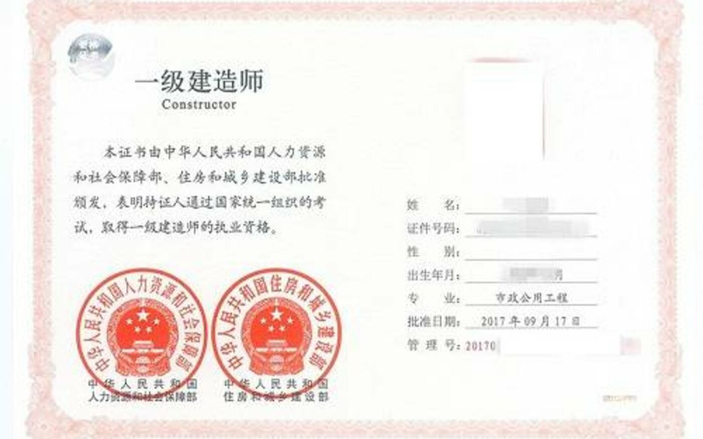 許昌一級建造師招聘許昌一級建造師 第2張 許昌一級建造師招聘許昌一級建造師 第2張