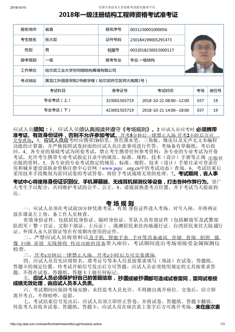 印刷廠結構工程師印刷結構工程師待遇怎么樣 第1張 印刷廠結構工程師印刷結構工程師待遇怎么樣 第1張