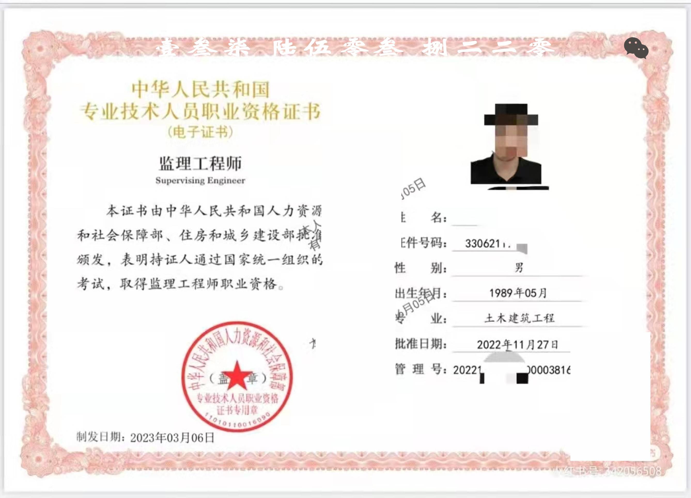 國家注冊監理工程師證書報考條件國家注冊監理工程師證書 第1張 國家注冊監理工程師證書報考條件國家注冊監理工程師證書 第1張