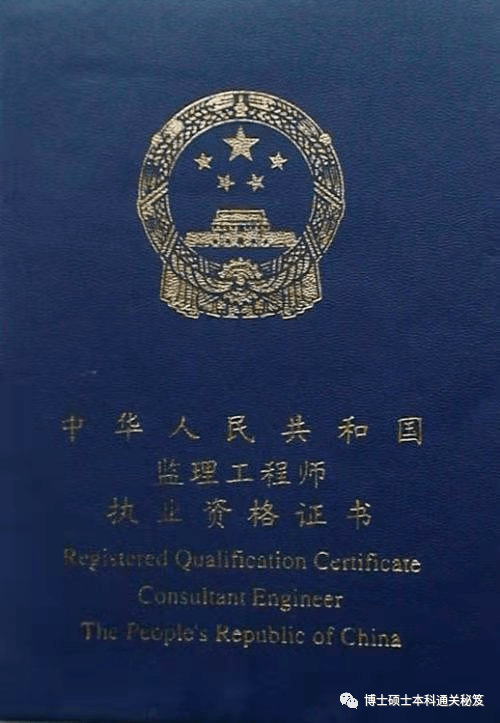 注冊(cè)監(jiān)理工程師和監(jiān)理工程師哪個(gè)好,注冊(cè)監(jiān)理工程師和監(jiān)理工程師 第1張 注冊(cè)監(jiān)理工程師和監(jiān)理工程師哪個(gè)好,注冊(cè)監(jiān)理工程師和監(jiān)理工程師 第1張